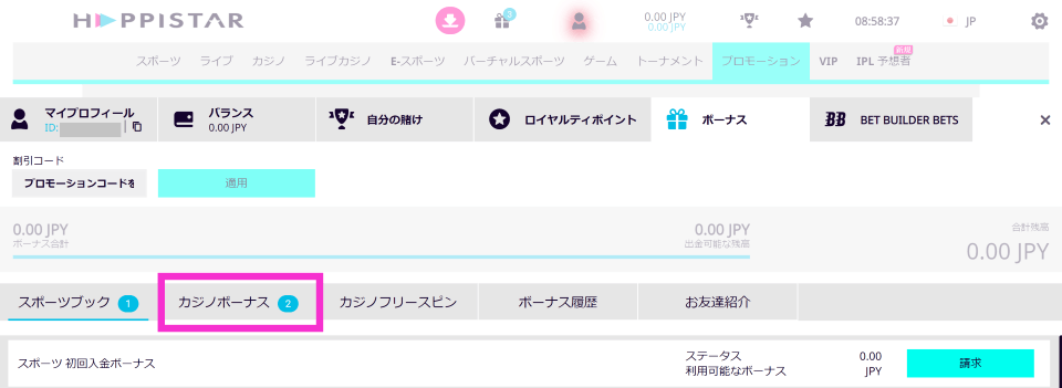 ハッピースター|限定ボーナス2
