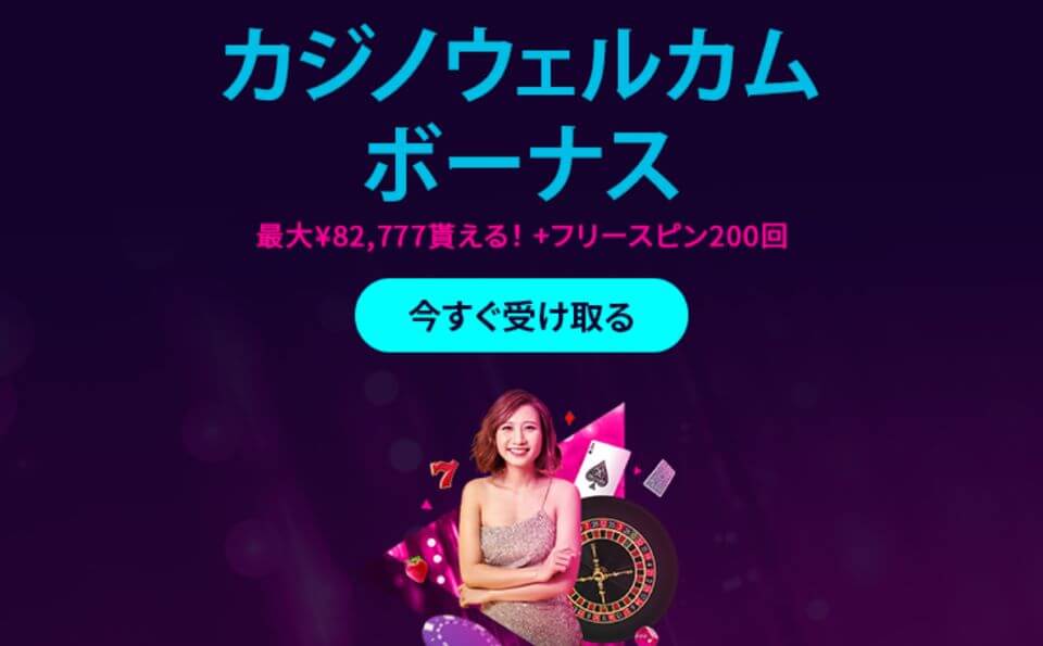 ハッピースター|限定ボーナス4