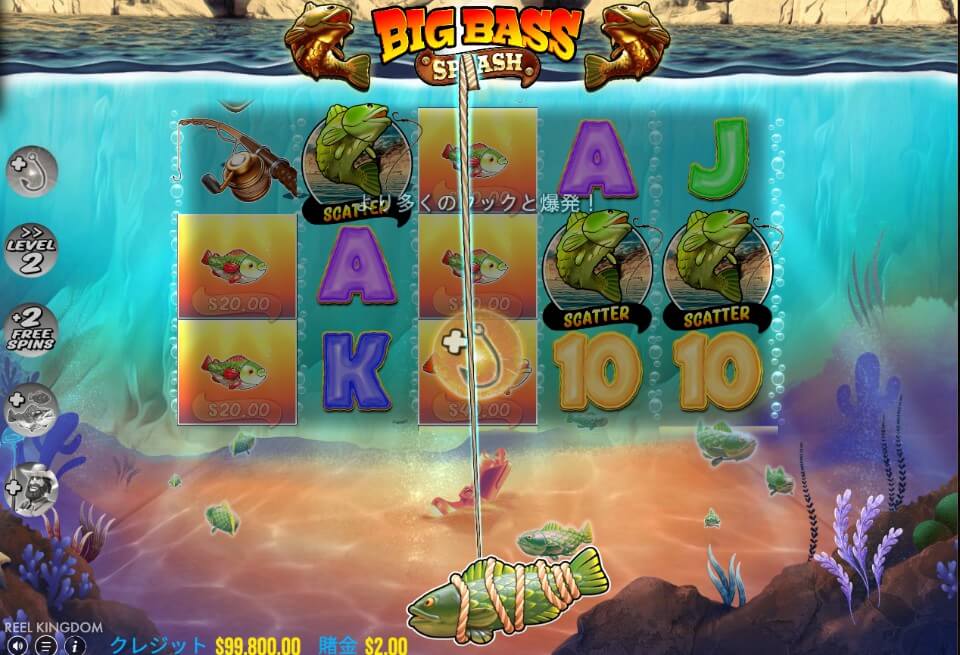 ハイボラティリティスロット|ビッグ・バス・スプラッシュ②