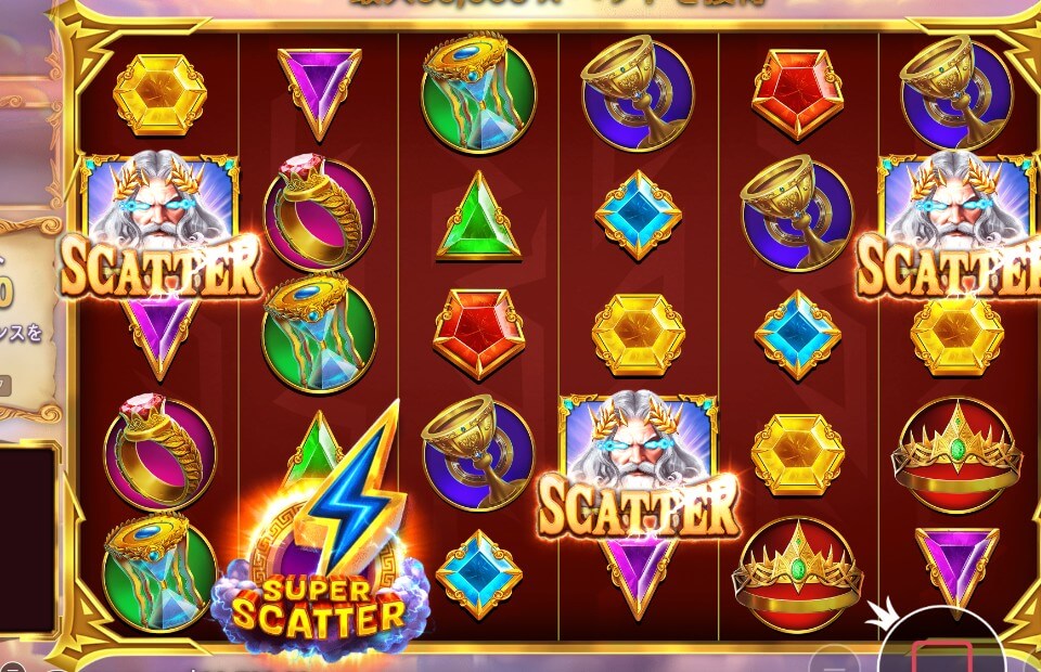 ゲートオブ・オリンポス・スーパースキャター②