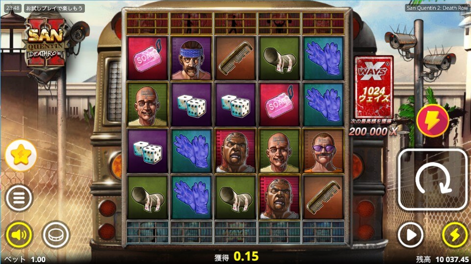 ハイボラティリティスロット|San Quentin 2: Death Row①