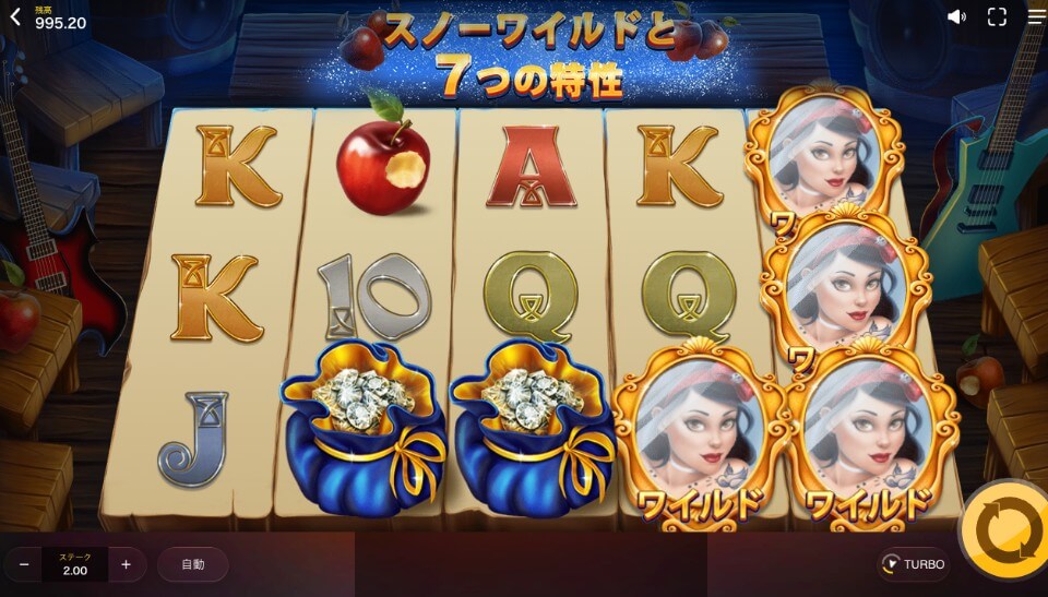 ハイボラティリティスロット|Snow Wild and the 7 Features①