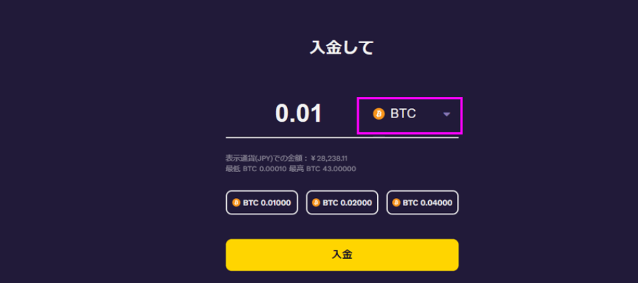 ハイステークス|入金1