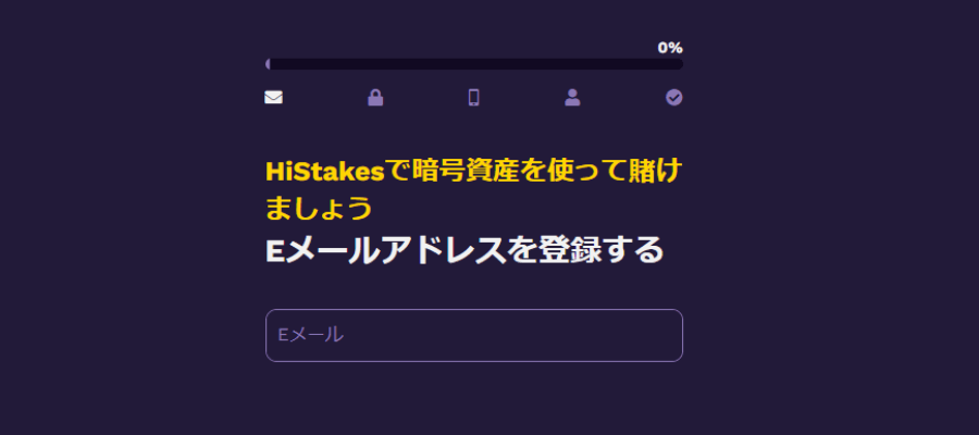 ハイステークス|登録