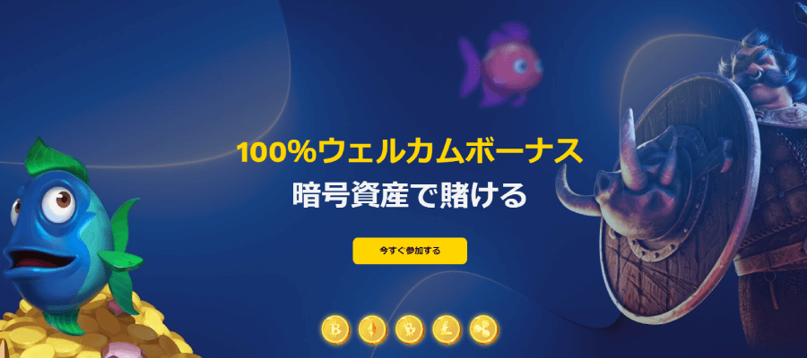 ハイステークス|ウェルカムボーナス