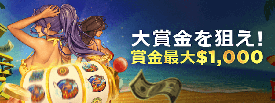 真夏のホットスピン