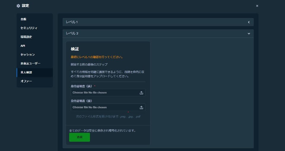 ステークカジノ｜入金ボーナス・獲得方法・KYC2