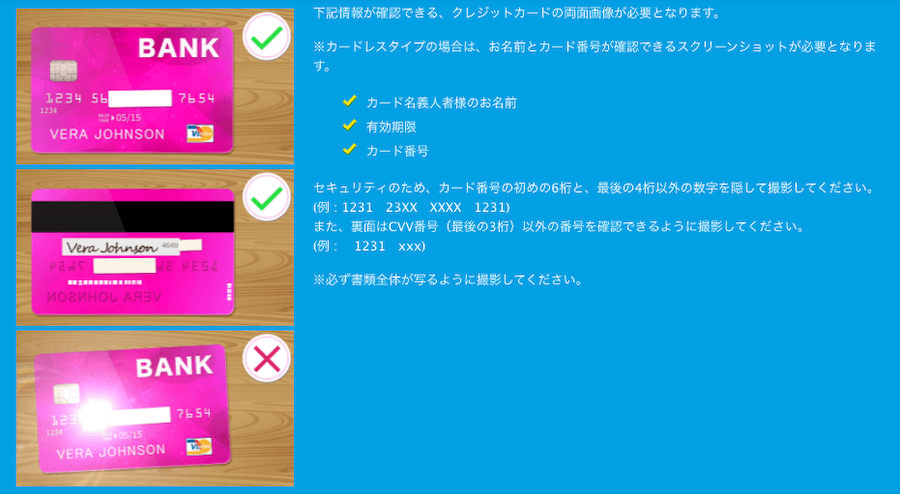 ベラジョン|カードアップロード