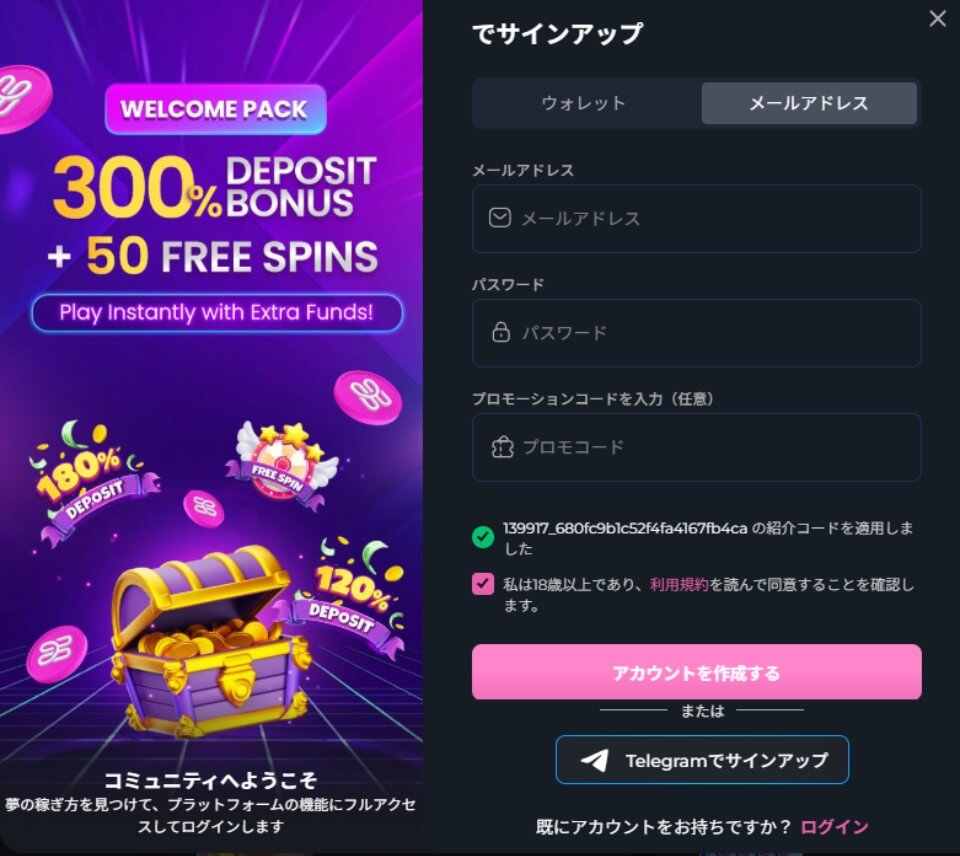ハニープレイ｜アカウント登録