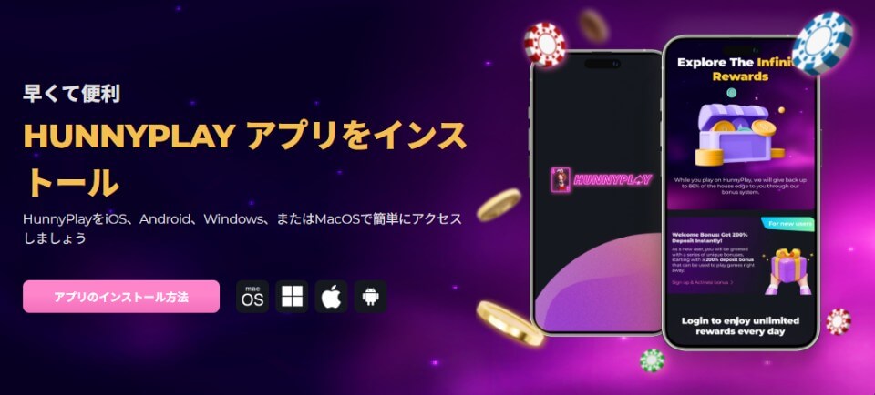 ハニープレイ｜スマホアプリ