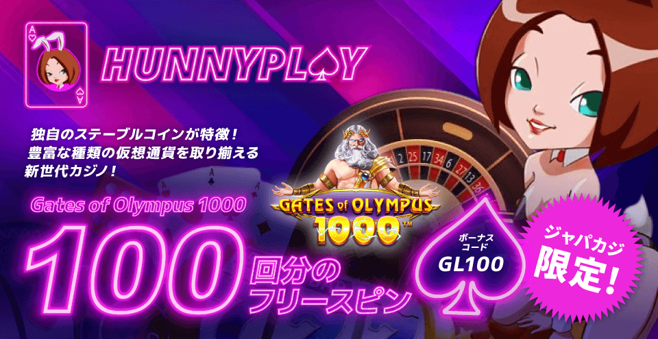 ハニープレイ：コンテント・フィーチャーイメージ