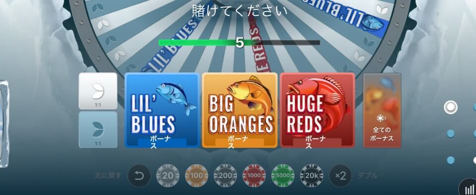 アイスフィッシング｜ベットフェーズ