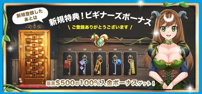 VeraJohnBonus ベラジョンウェルカムボーナス