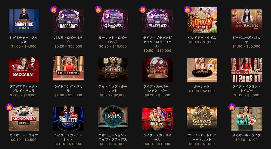 インターカジノのゲーム