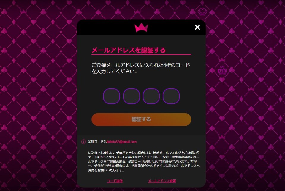 インターカジノ|入金不要フリースピン・登録方法3