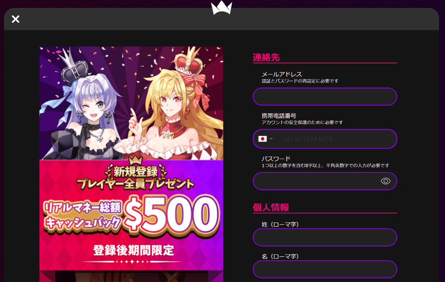 インターカジノ|登録2