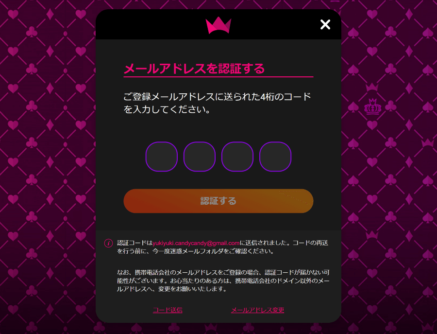 インターカジノ|登録4