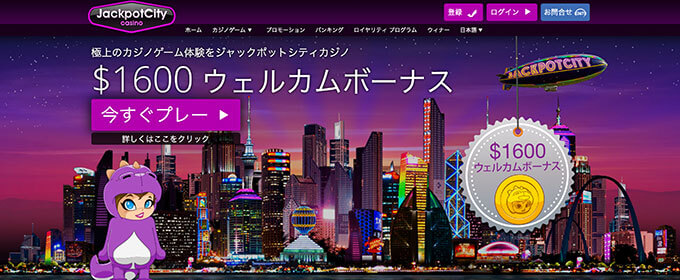 jackpotcity-image1