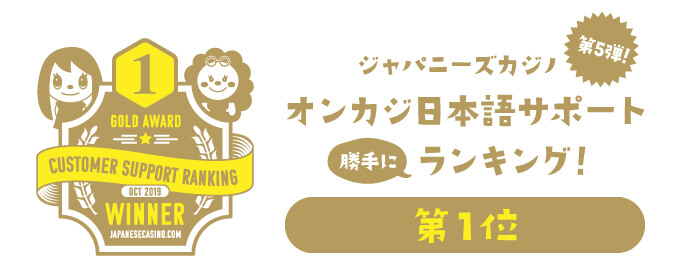 サポートランキングをチェック! 第5弾サポートランキングの結果はこちら!