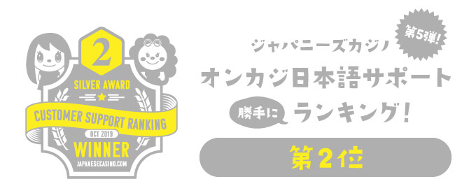 第5弾サポートランキングの結果はこちら！