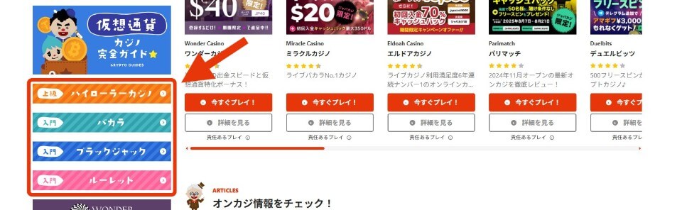新ジャパカジ｜サイドバー・ゲームの基本ルール