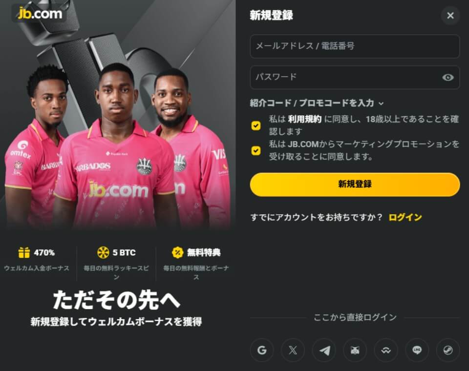 JBカジノ|アカウント登録方法