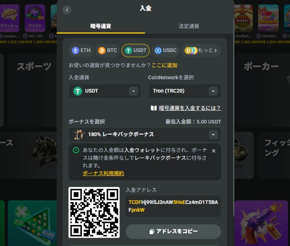 JBカジノ|入金手順