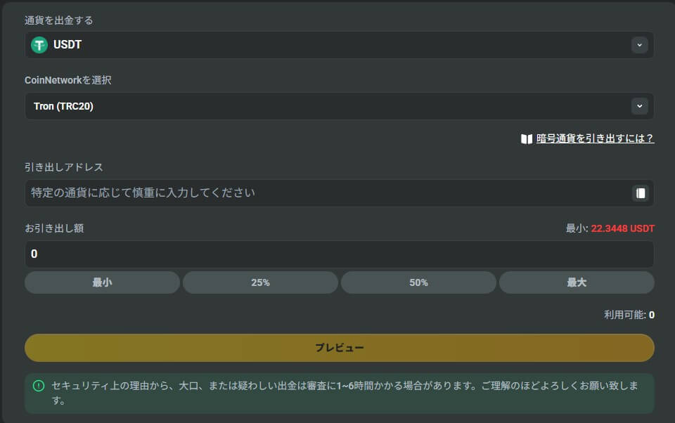 JBカジノ|出金手順