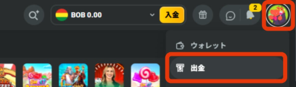 JBカジノ|出金手順