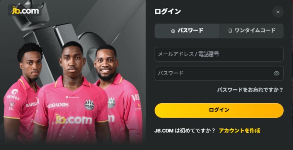 JBカジノ|ログイン方法