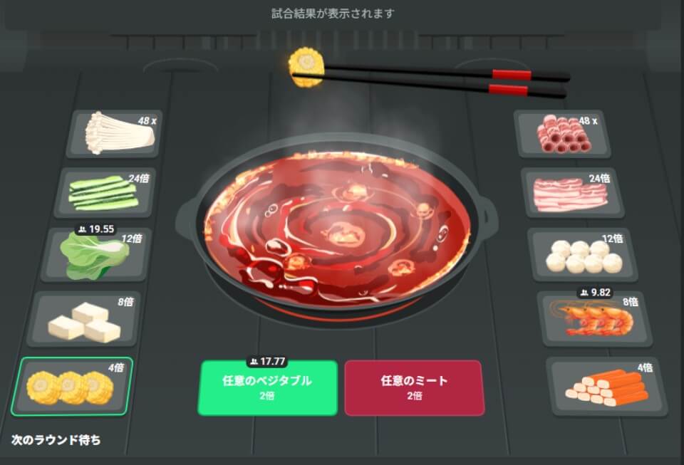 JBカジノ|オリジナルゲーム:ホットポット