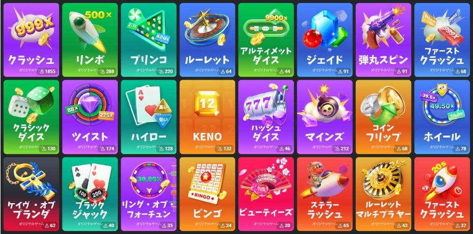 JBカジノ|オリジナルゲーム