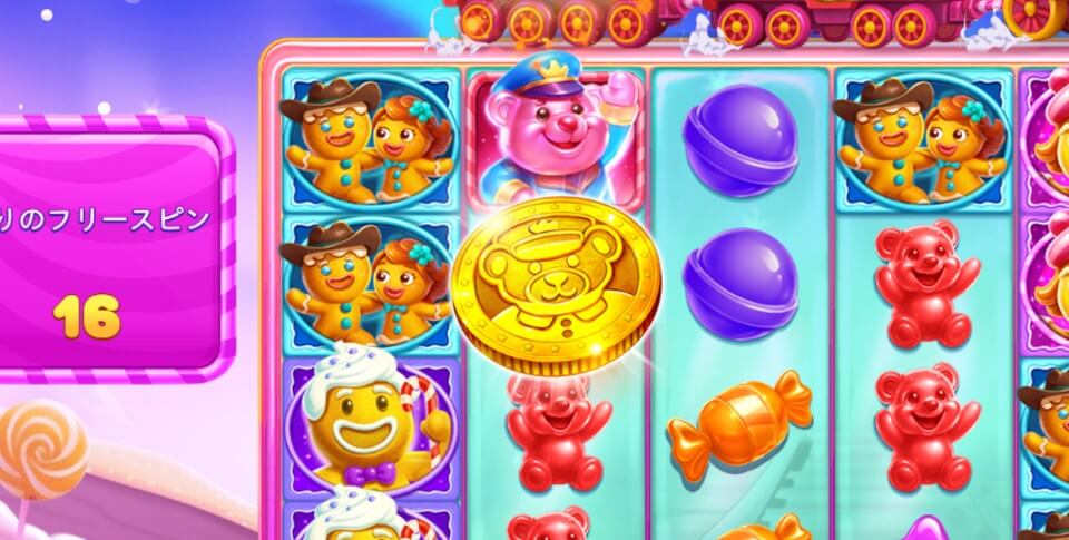 ジェリー・エクスプレス｜フリースピン3