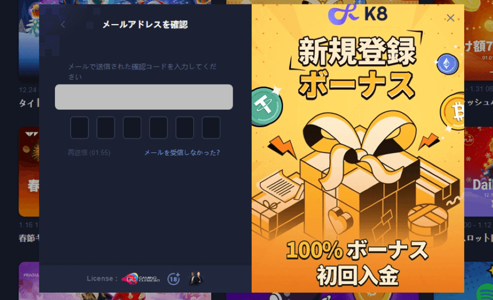 K8カジノ|登録2
