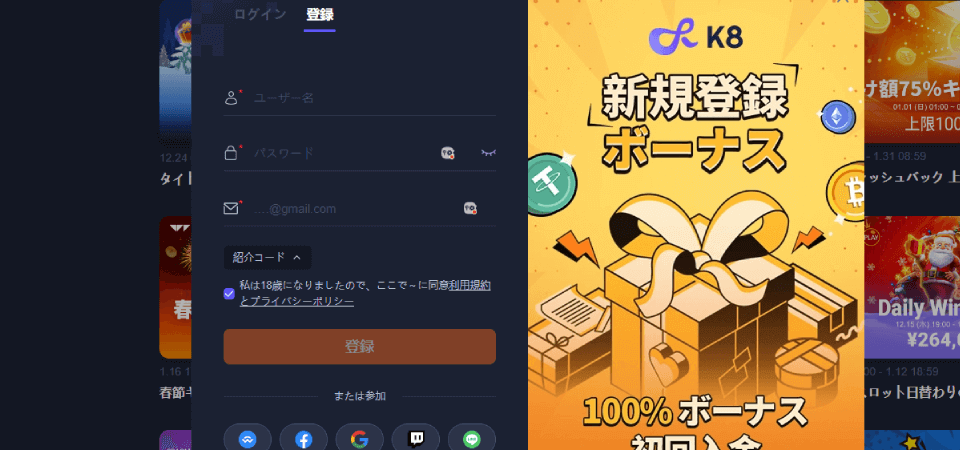 K8カジノ|登録
