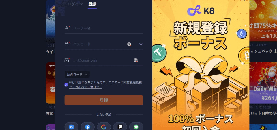 K8カジノ｜登録