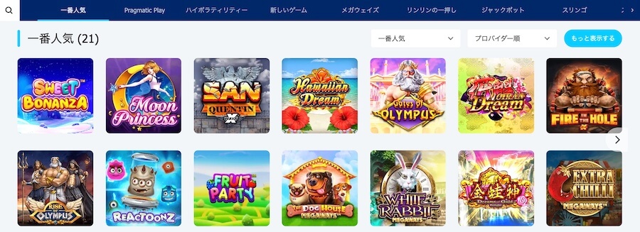 賭けリンのゲーム