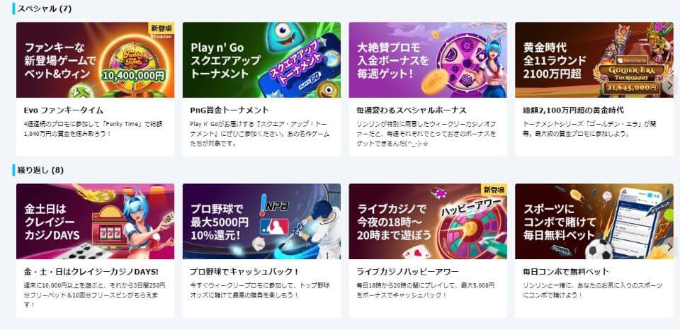 特定のサービスに適した賭けリンを見つける方法