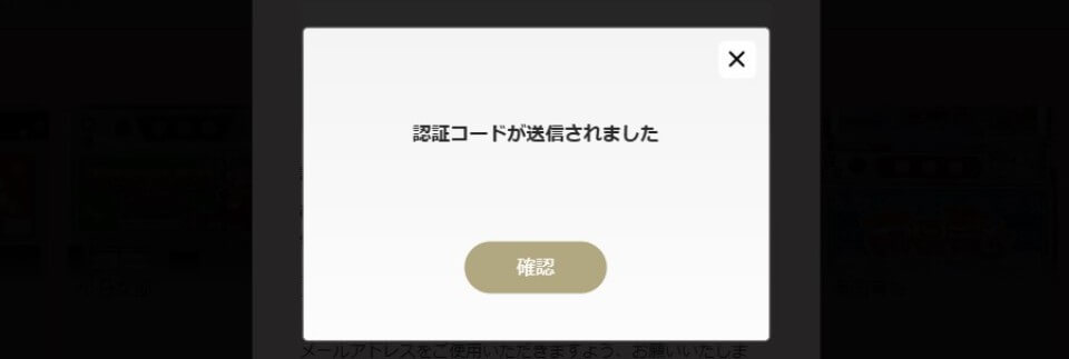 勝WIN｜登録方法2