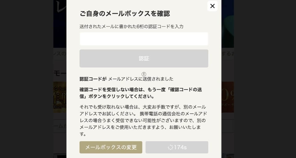 勝WIN｜登録方法3