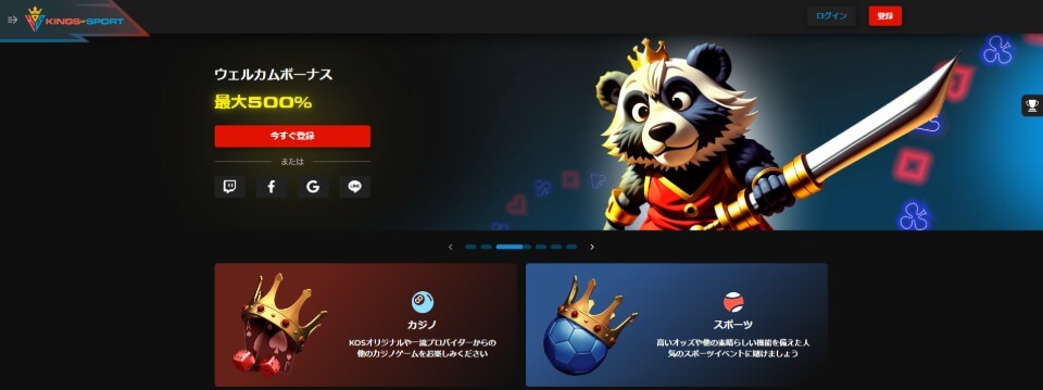 キングス・オブ・スポーツ｜レビュー