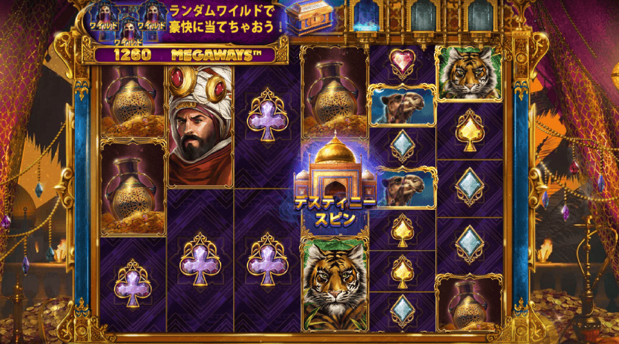 10,001ナイツ・メガウェイズ
