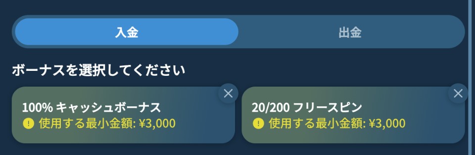 コイフォーチューン|ボーナス