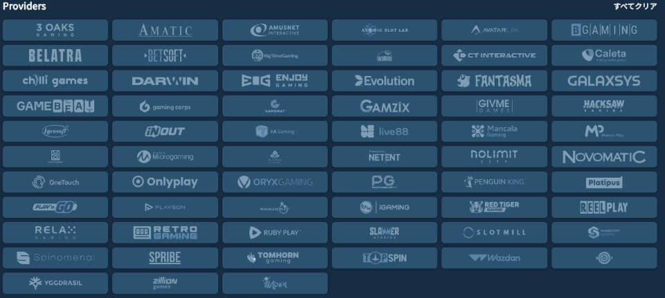 Koifortune(コイフォーチュン):ゲームプロバイダー