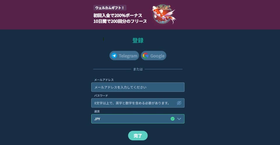 Koifortune（コイフォーチュン）：登録方法