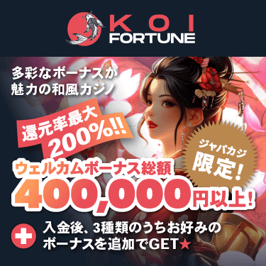 KoiFortune