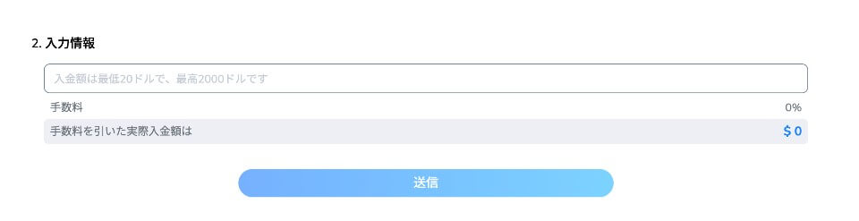 コニベット|入金画面