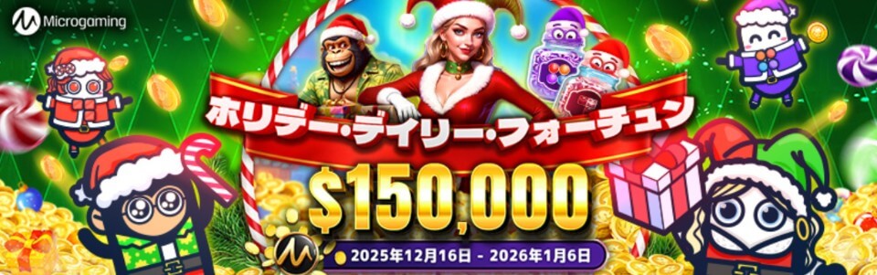 コニベット|年末年始&クリスマスキャンペーン