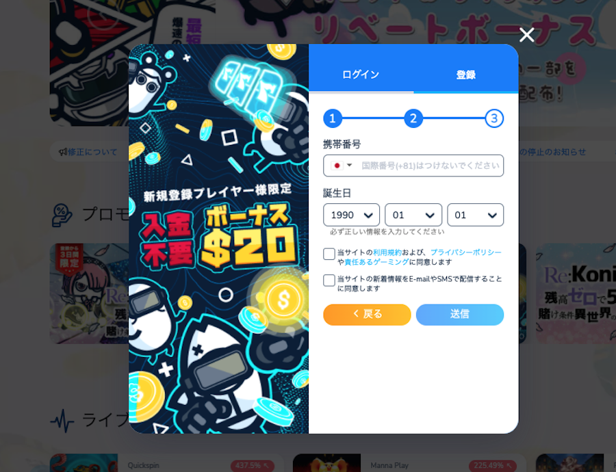 コニベット|登録