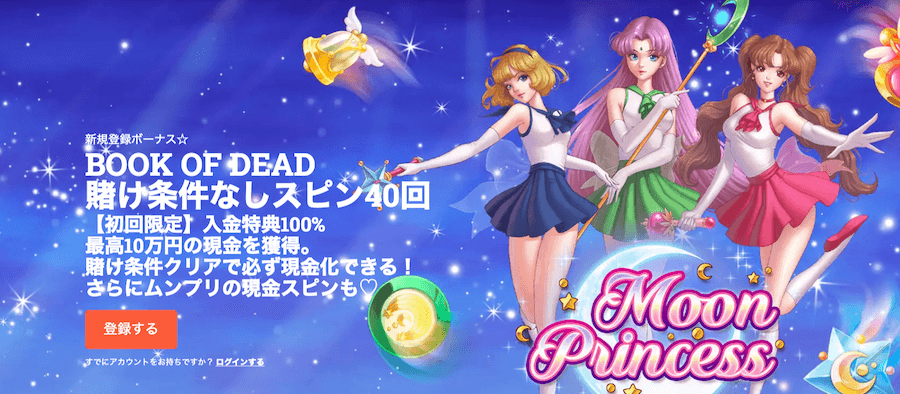 レオベガス|ウェルカムボーナス